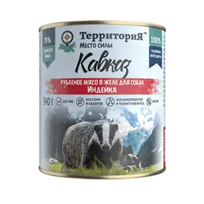 Консервы Территория Кавказ для собак с индейкой - рубленное мясо в желе
