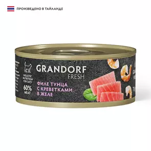 Консервы GRANDORF FRESH для кошек и котят филе тунца с креветками в желе